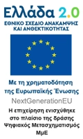 ΕΣΠΑ